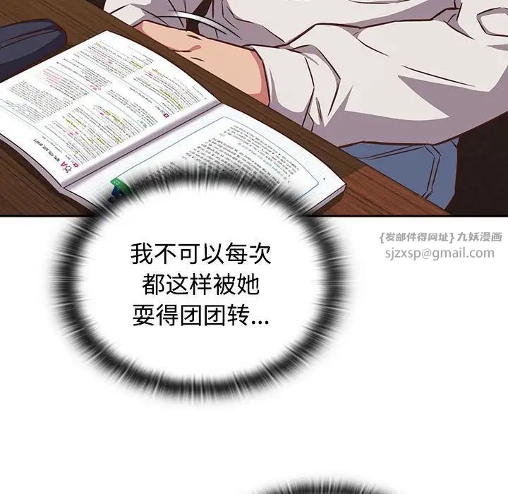 受害者联盟第35話