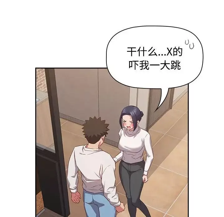 受害者联盟-第35話 - 图片 26