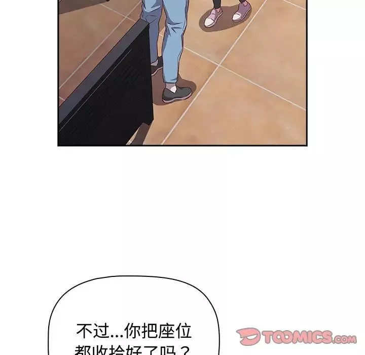 受害者联盟-第35話 - 图片 27