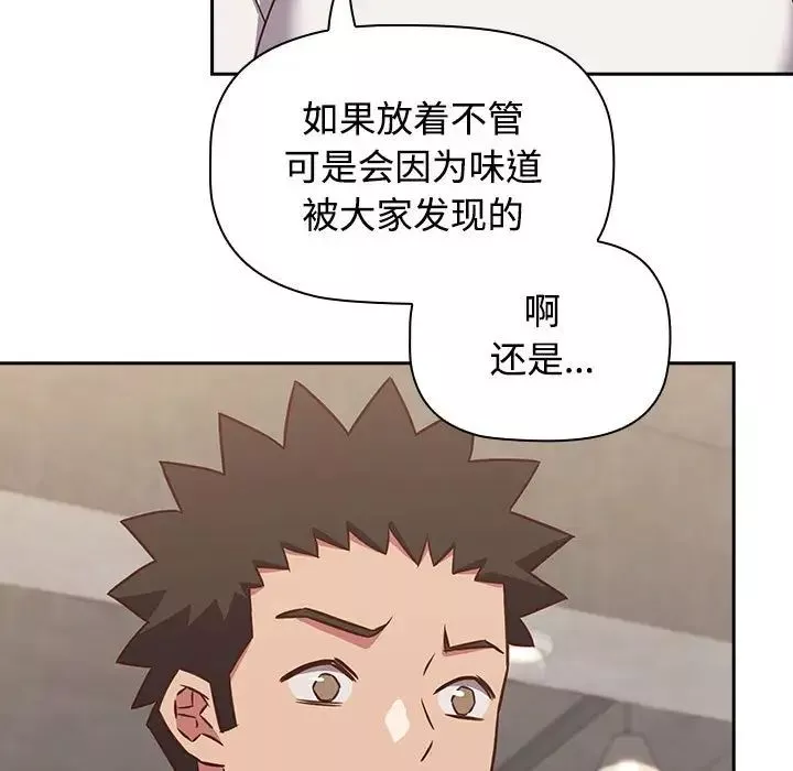 受害者联盟-第35話 - 图片 29