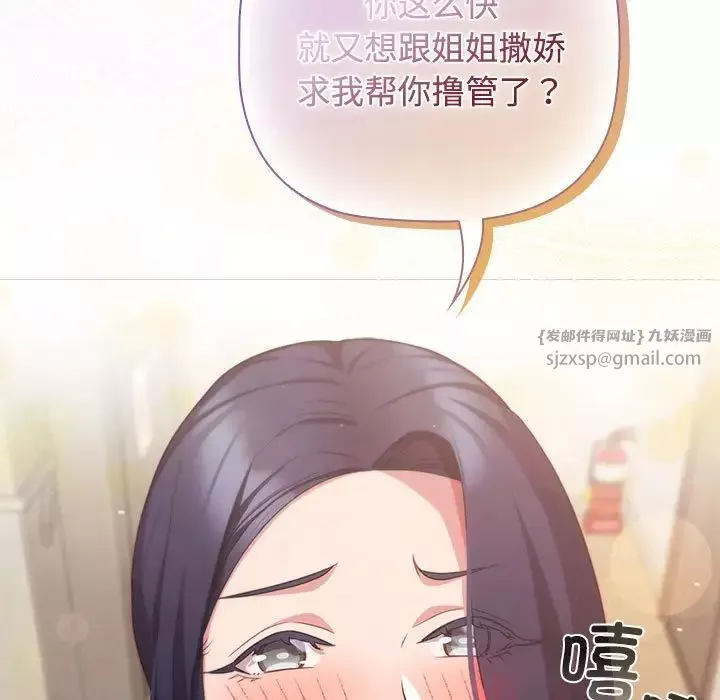 受害者联盟-第35話 - 图片 31