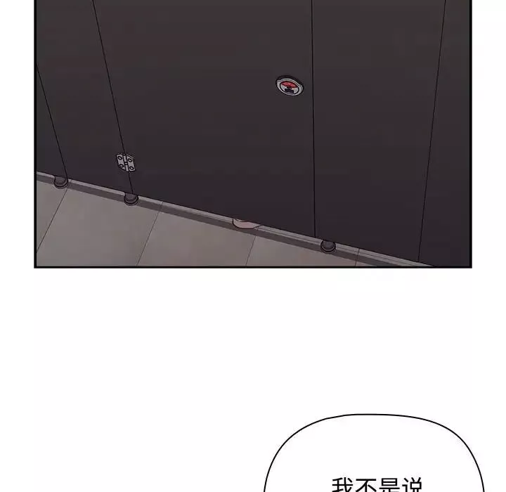 受害者联盟-第35話 - 图片 41