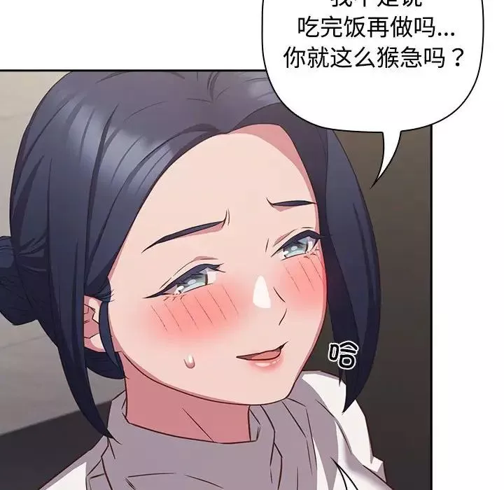 受害者联盟-第35話 - 图片 42