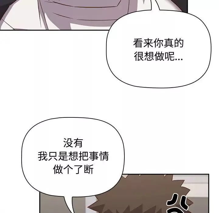 受害者联盟-第35話 - 图片 43