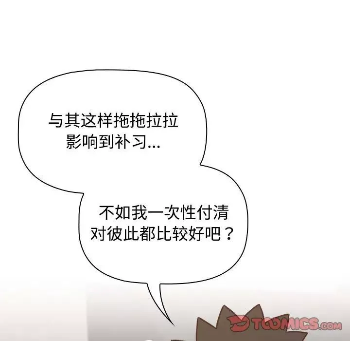 受害者联盟-第35話 - 图片 45