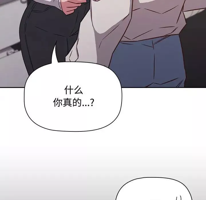 受害者联盟-第35話 - 图片 47