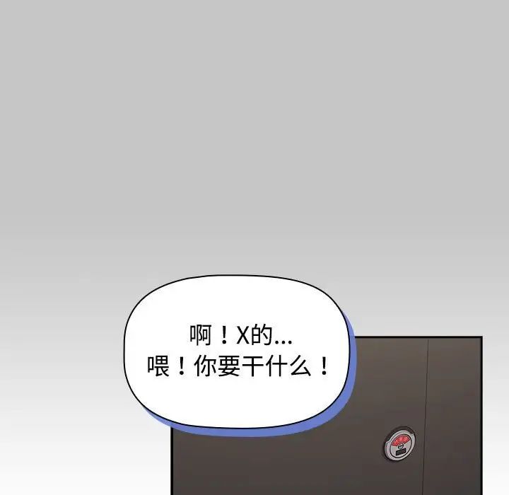 受害者联盟第35話
