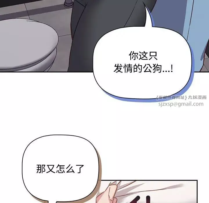 受害者联盟-第35話 - 图片 53