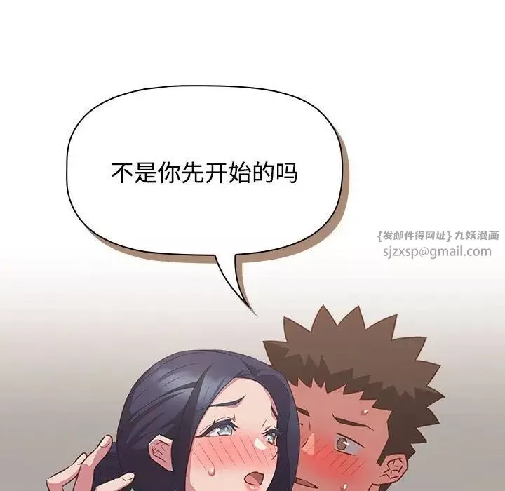 受害者联盟-第35話 - 图片 55
