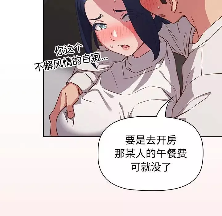 受害者联盟-第35話 - 图片 58