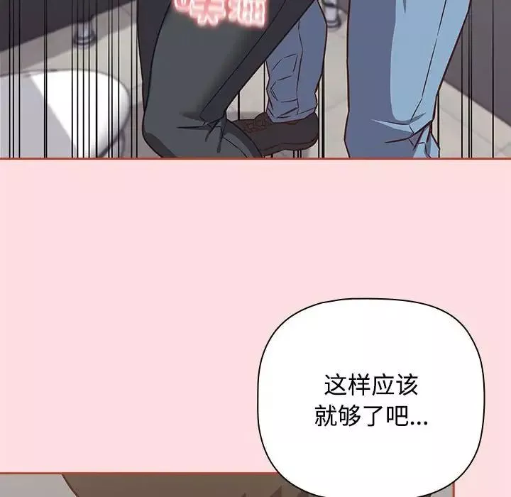 受害者联盟-第35話 - 图片 70