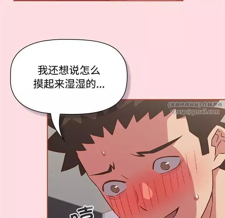 受害者联盟-第35話 - 图片 76