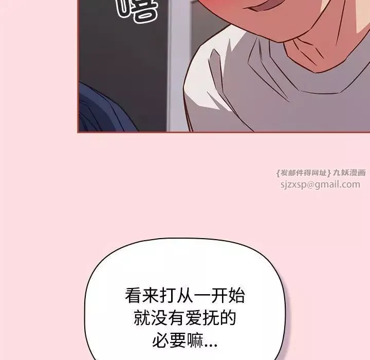 受害者联盟-第35話 - 图片 77