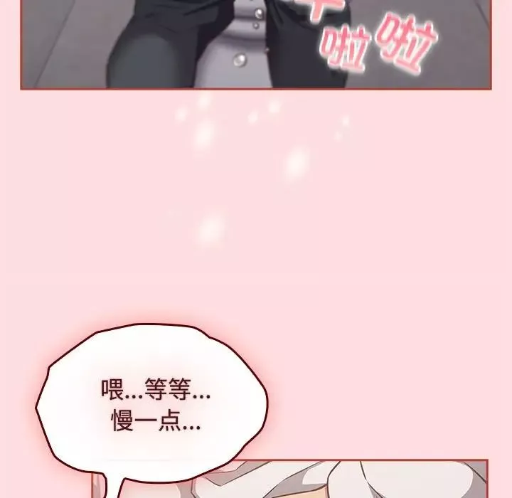 受害者联盟-第35話 - 图片 79