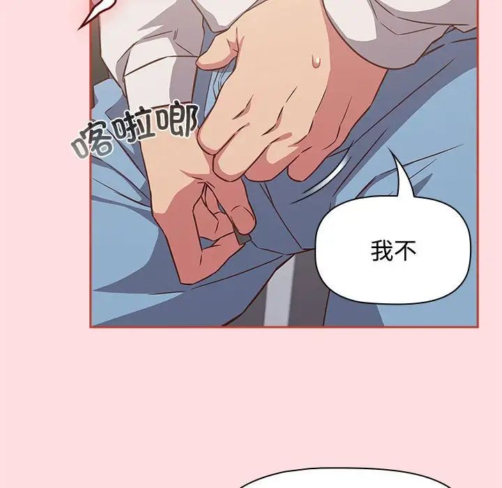 受害者联盟第35話