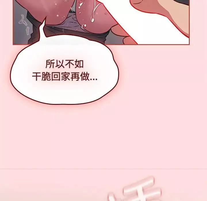 受害者联盟-第35話 - 图片 82