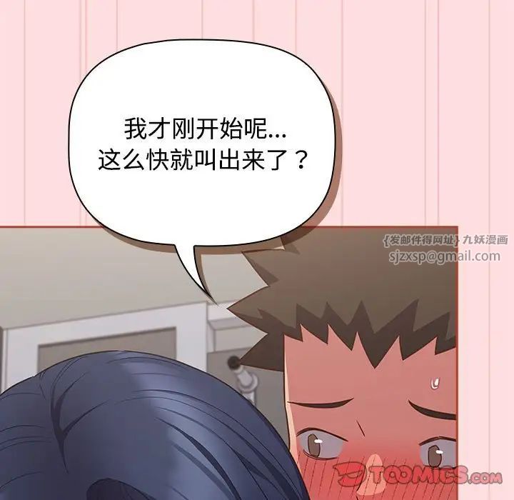 受害者联盟第35話