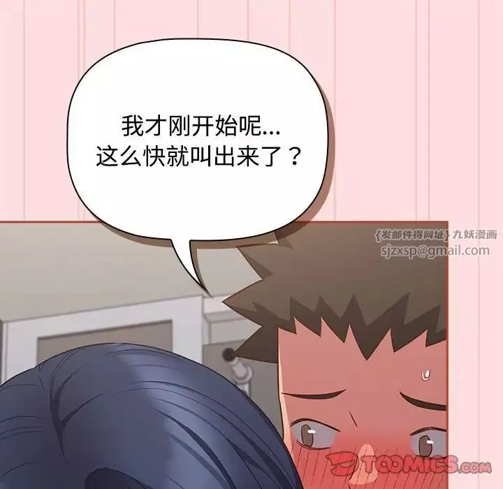 受害者联盟-第35話 - 图片 87