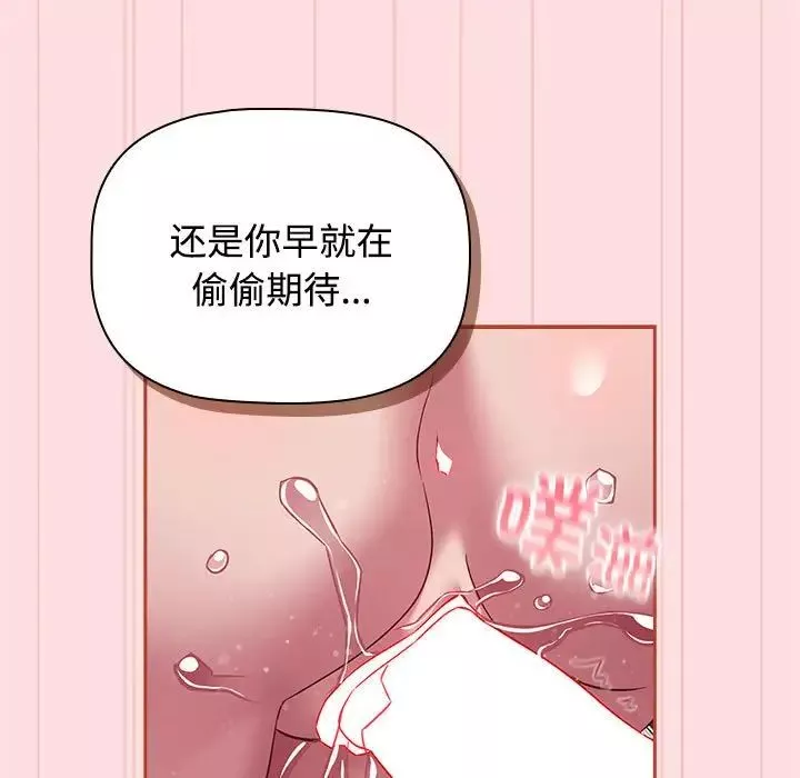 受害者联盟-第35話 - 图片 89