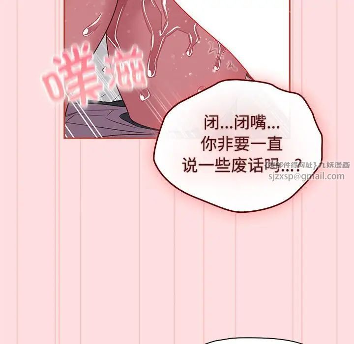 受害者联盟第35話