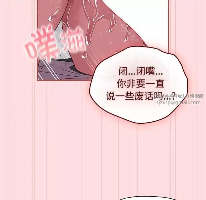 受害者联盟-第35話 - 图片 90
