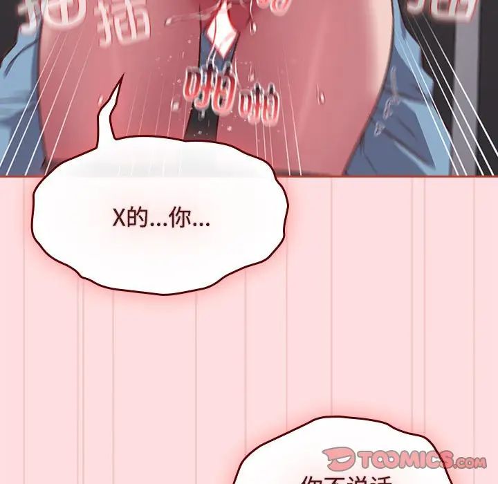 受害者联盟第35話