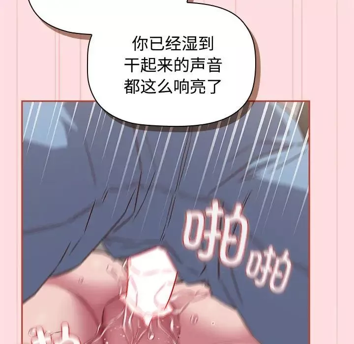 受害者联盟第35話