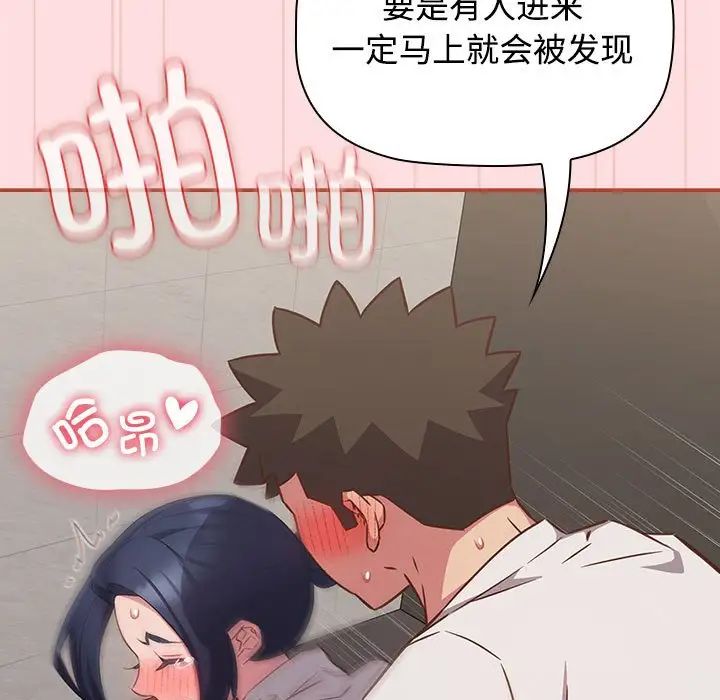 受害者联盟第35話