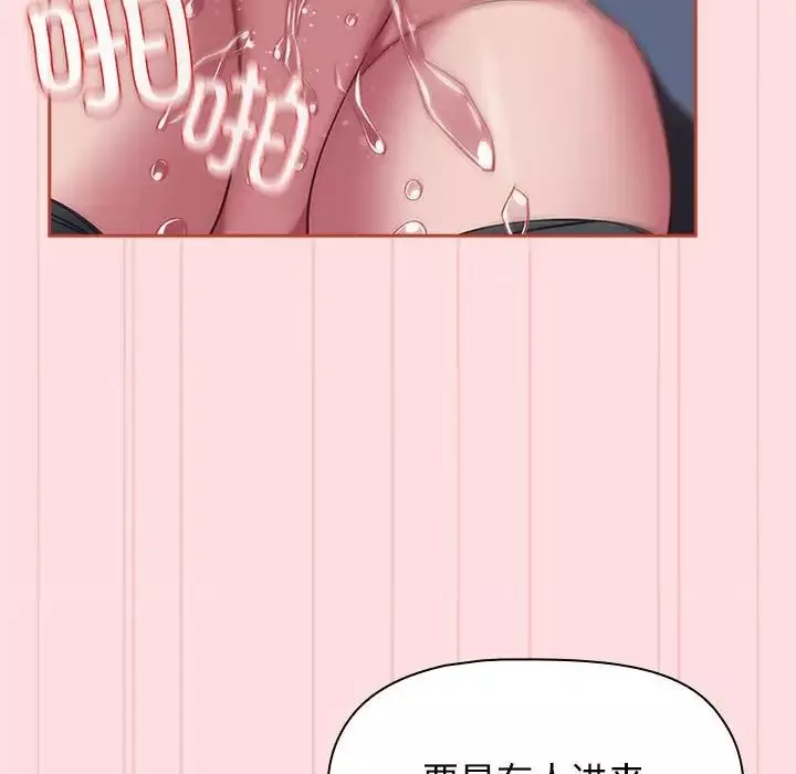 受害者联盟-第35話 - 图片 96