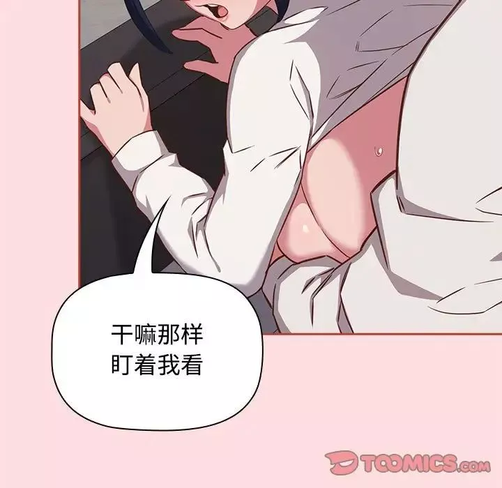 受害者联盟-第35話 - 图片 105