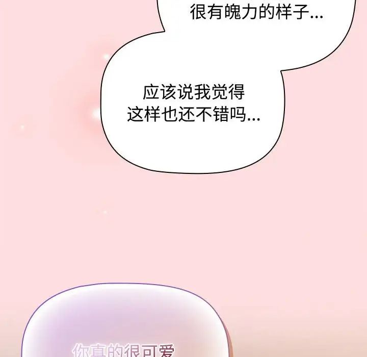 受害者联盟第35話