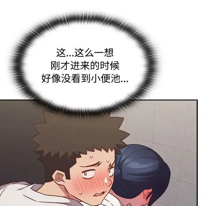 受害者联盟-第35話 - 图片 121