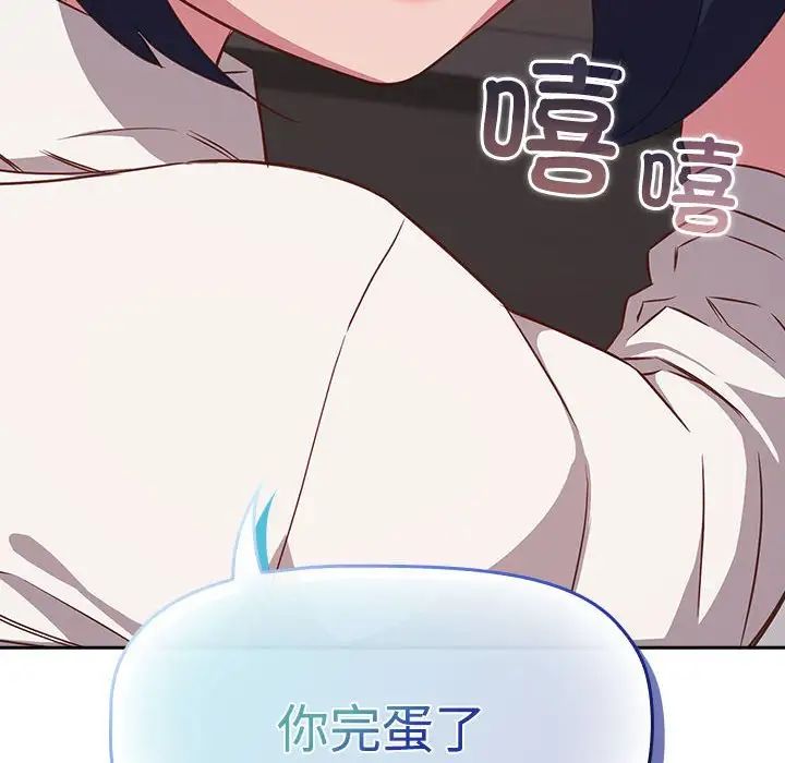 受害者联盟第35話