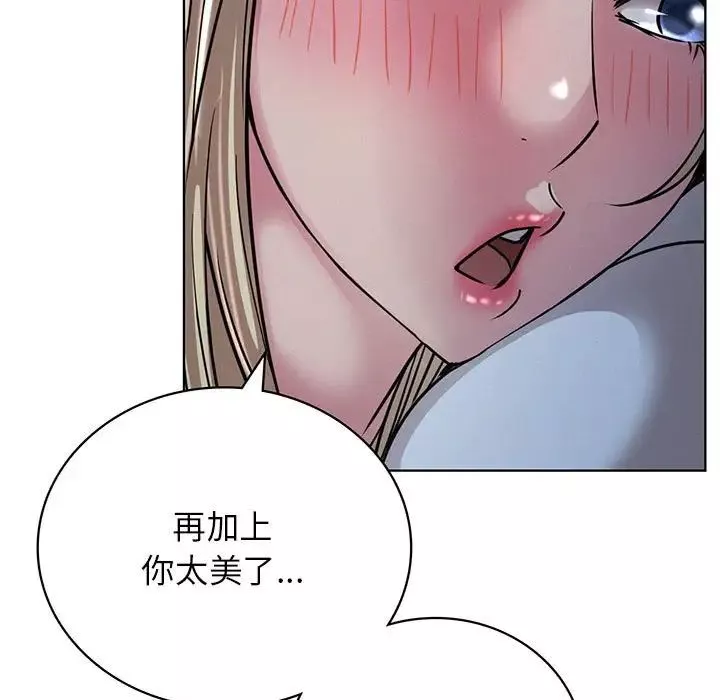 屋檐下的光-第33話 - 图片 9