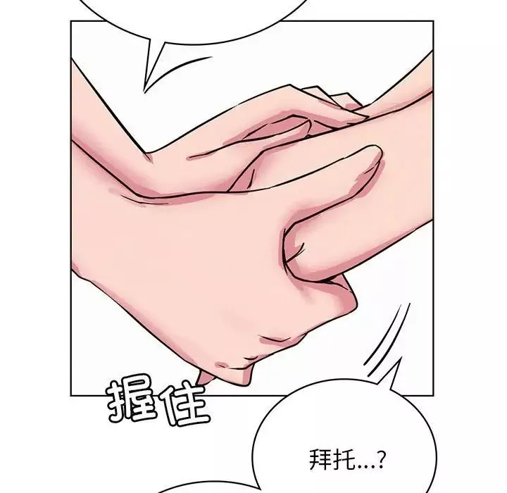 屋檐下的光第33話