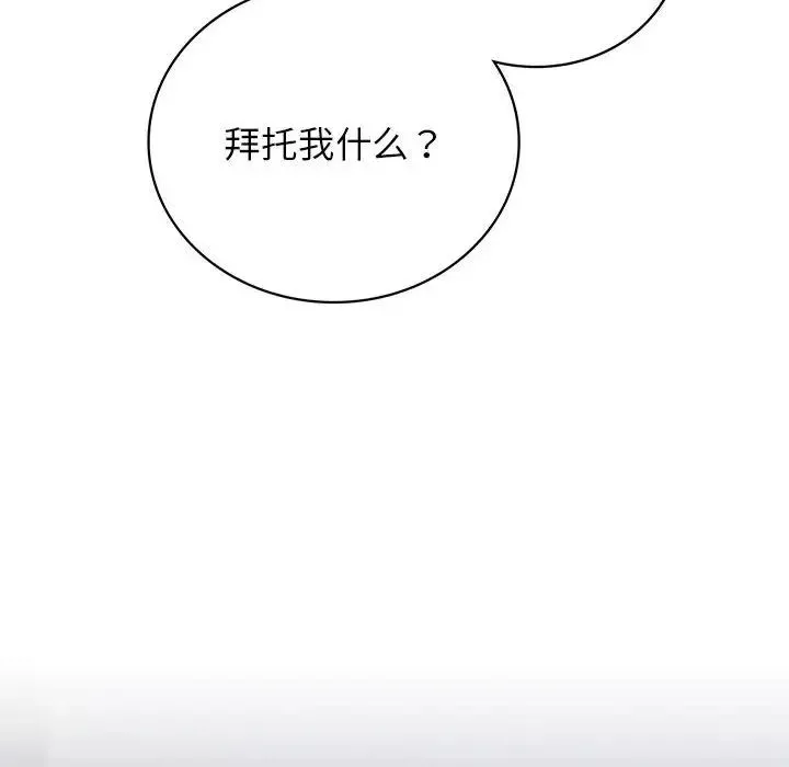 屋檐下的光-第33話 - 图片 16
