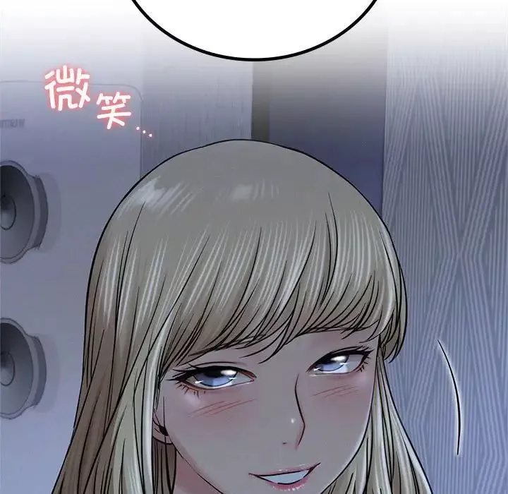 屋檐下的光-第33話 - 图片 26
