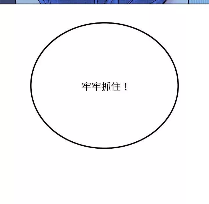 屋檐下的光-第33話 - 图片 28