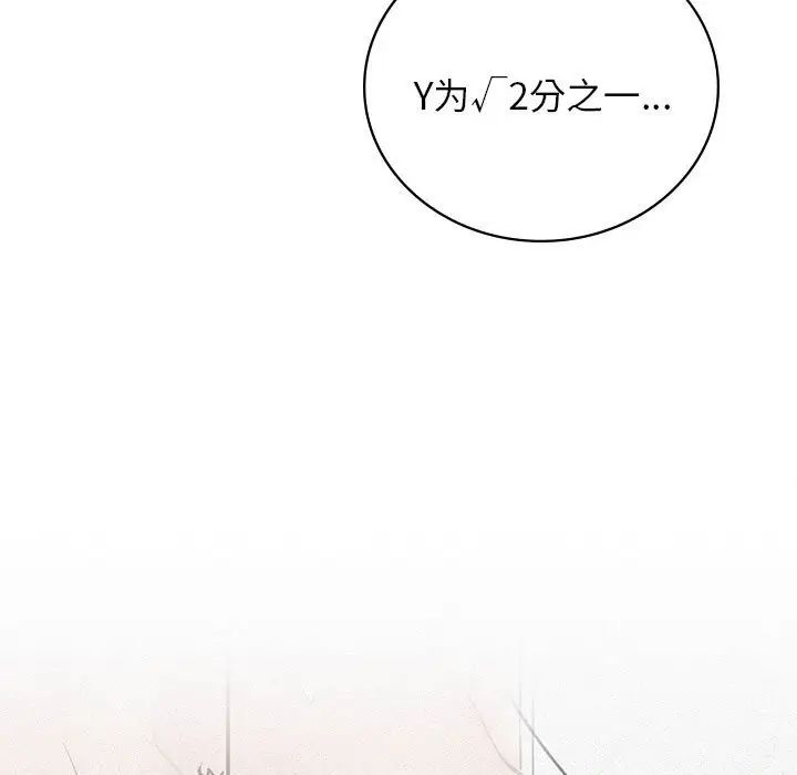 屋檐下的光第33話