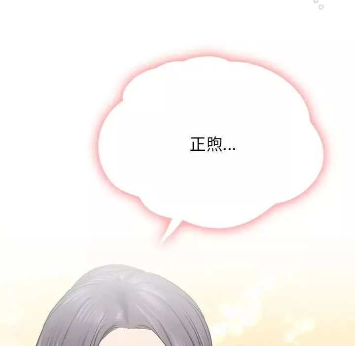 屋檐下的光-第33話 - 图片 43