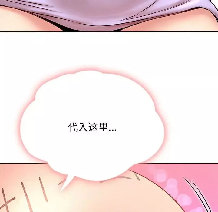 屋檐下的光第33話
