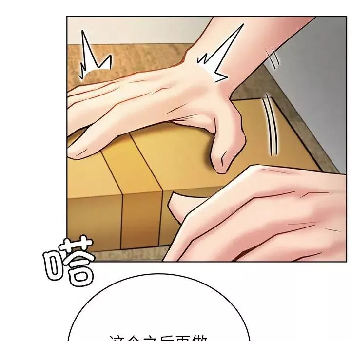 屋檐下的光-第33話 - 图片 52