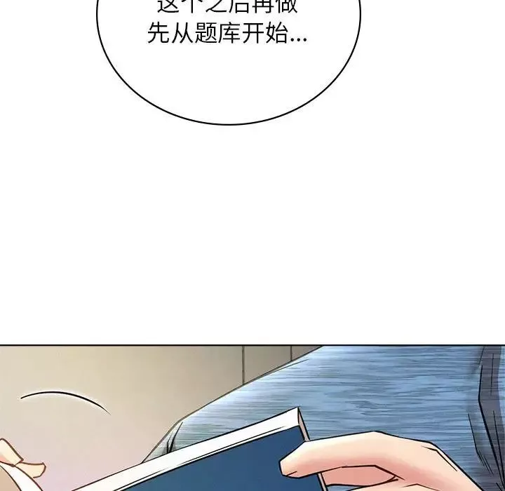 屋檐下的光-第33話 - 图片 53