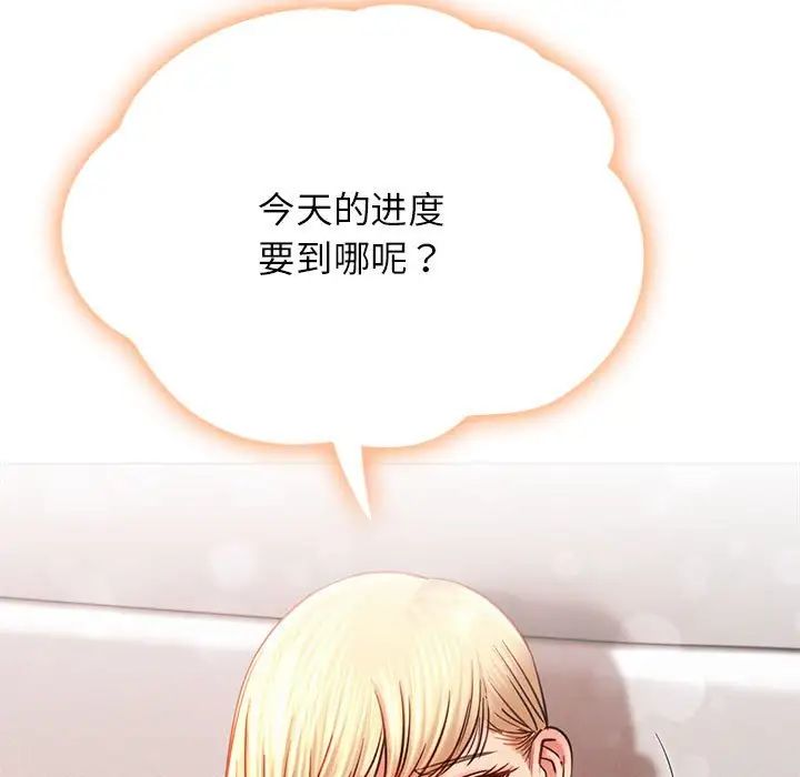 屋檐下的光第33話