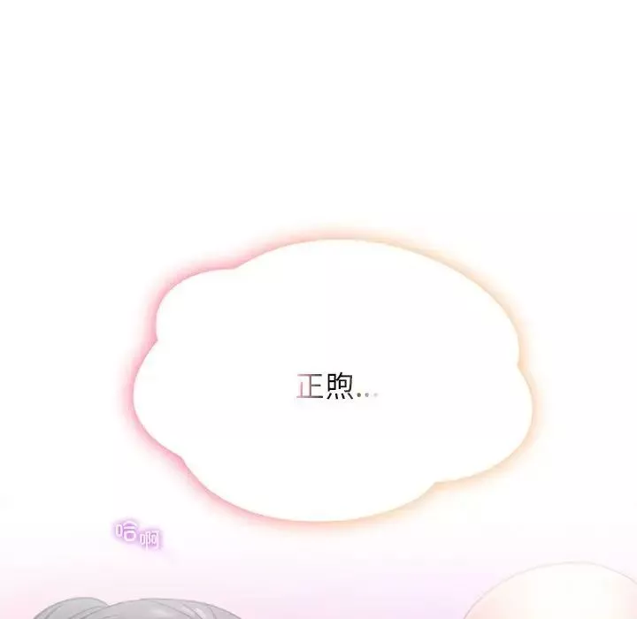 屋檐下的光-第33話 - 图片 60