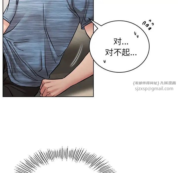 屋檐下的光第33話