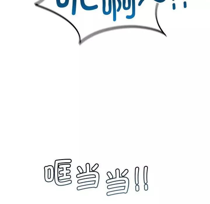 屋檐下的光-第33話 - 图片 63