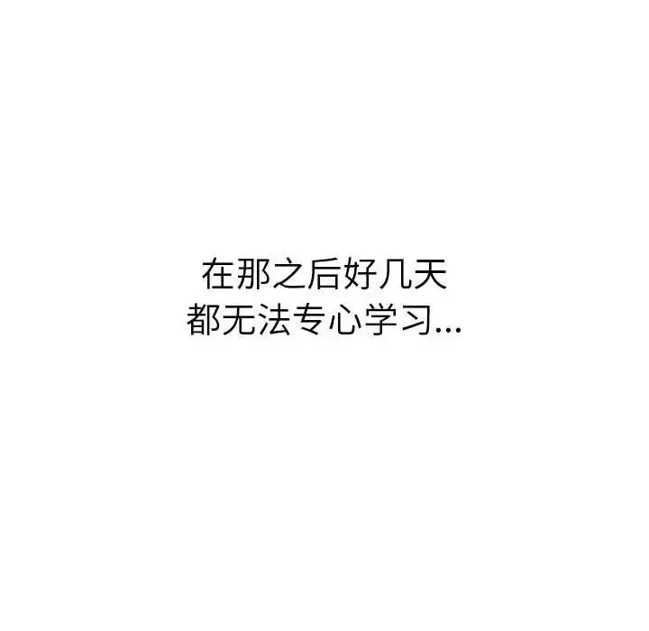 屋檐下的光第33話