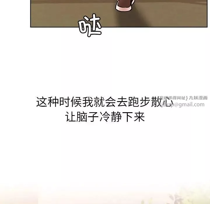 屋檐下的光-第33話 - 图片 72