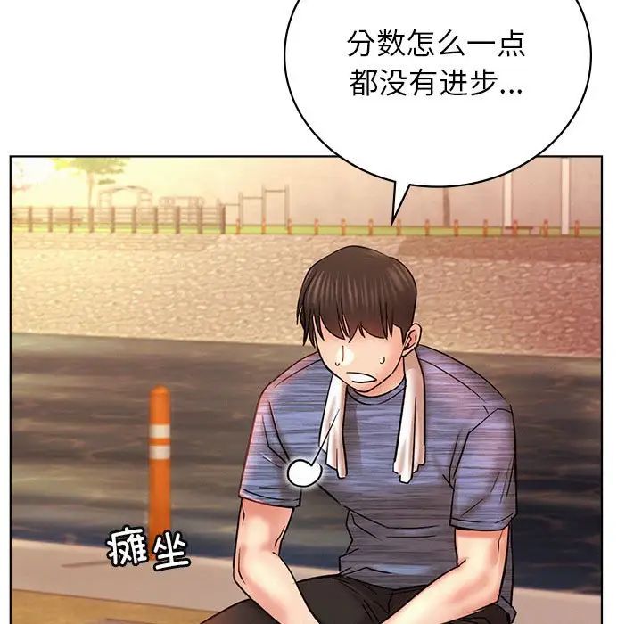 屋檐下的光第33話